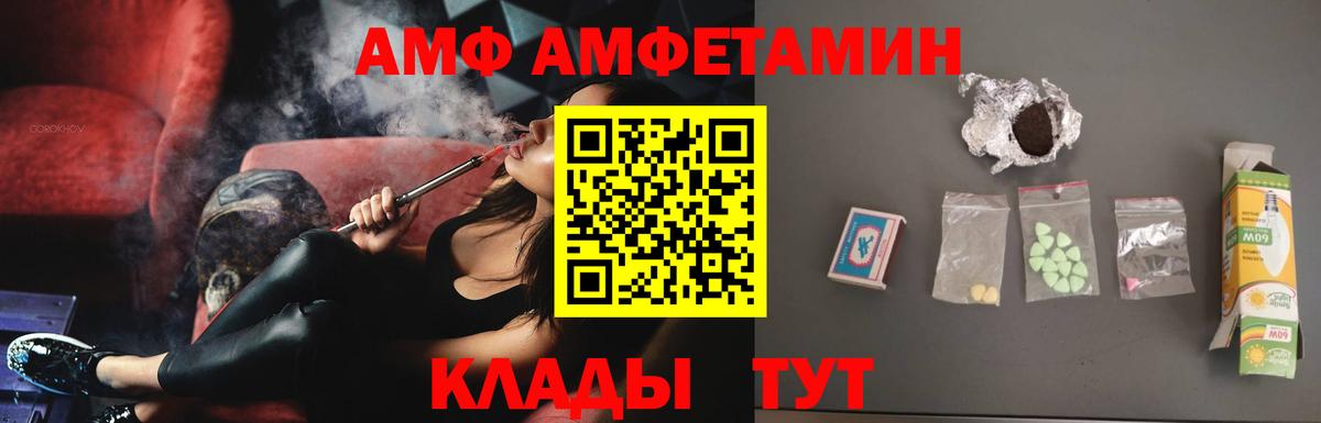 АМФЕТАМИН  АМФ  Кингисепп  Амфетамин VHQ  Вход с VPN 