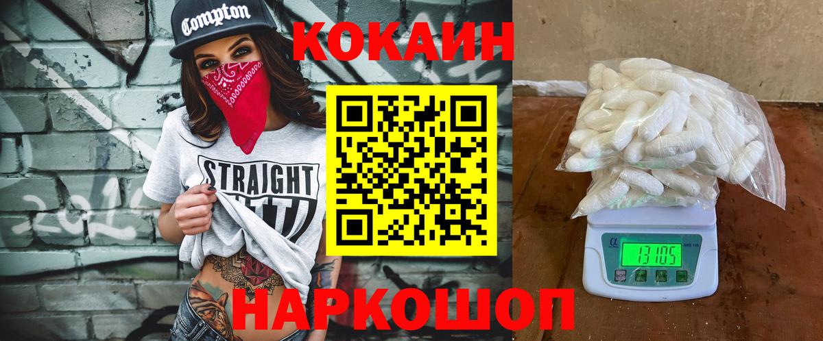 КОКАИН Эквадор Кингисепп