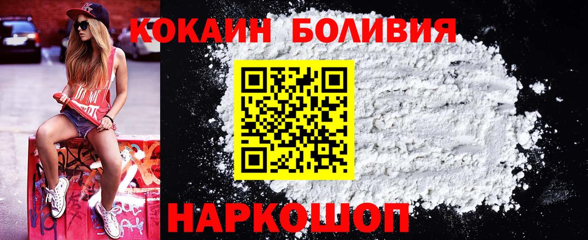 COCAIN Fish Scale  Вход с VPN  цена наркотик  Кингисепп 
