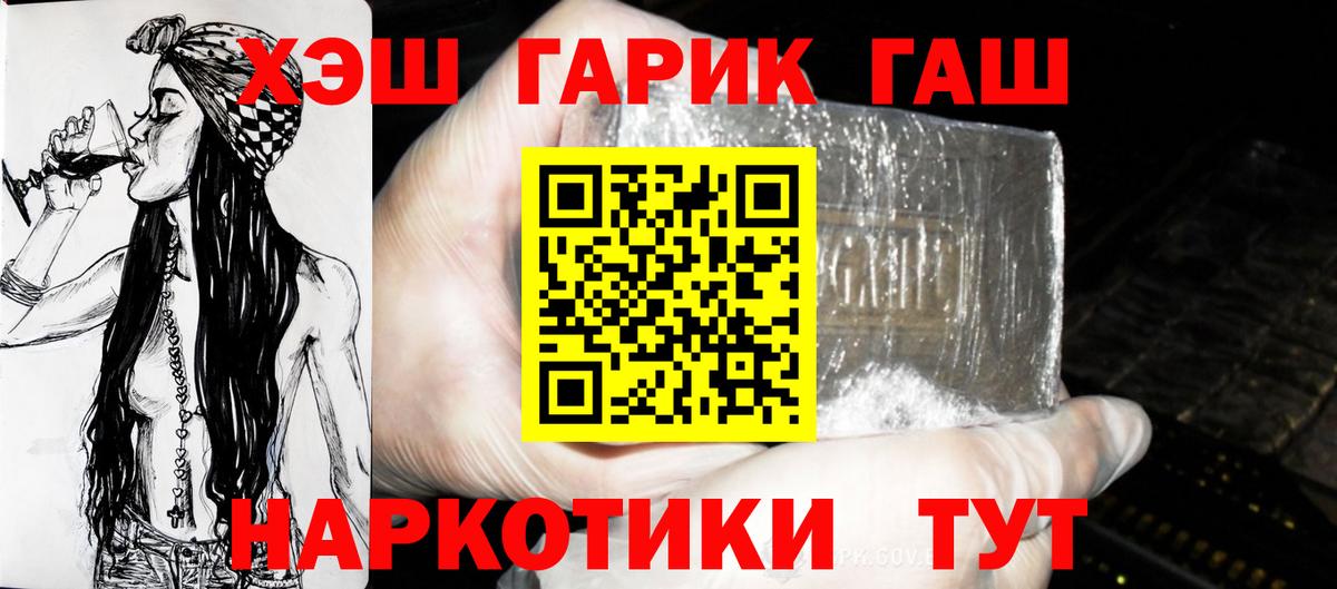 ГАШИШ Premium  Вход с VPN  Кингисепп  ГАШИШ AMNESIA HAZE 