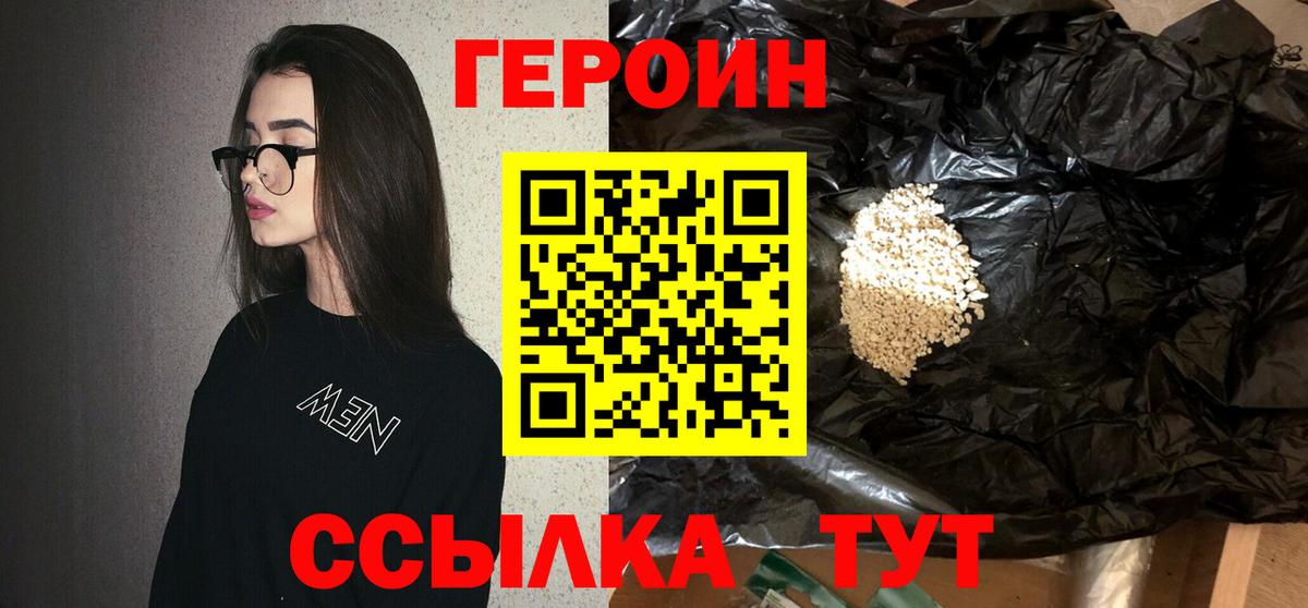 Героин Афган Кингисепп