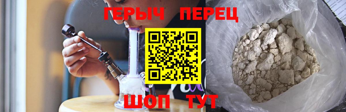 Кингисепп  Героин  Вход с VPN  ГЕРОИН Heroin 