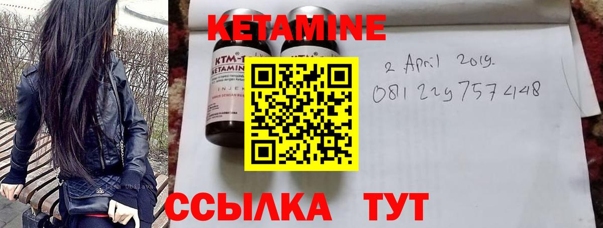 Кетамин ketamine  Вход с VPN  площадка клад  Кингисепп 