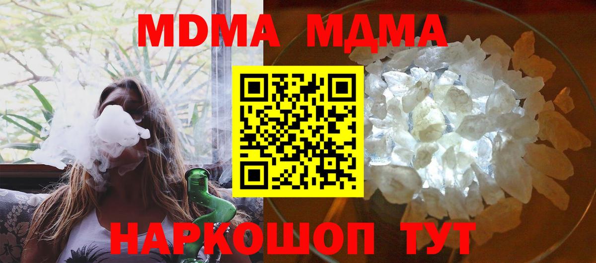 MDMA VHQ  MDMA VHQ  Вход с VPN  Кингисепп 
