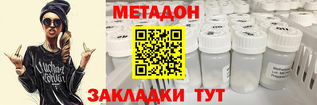 Кингисепп  МЕТАДОН VHQ  ОМГ ОМГ как войти  Метадон белоснежный  Вход с VPN 