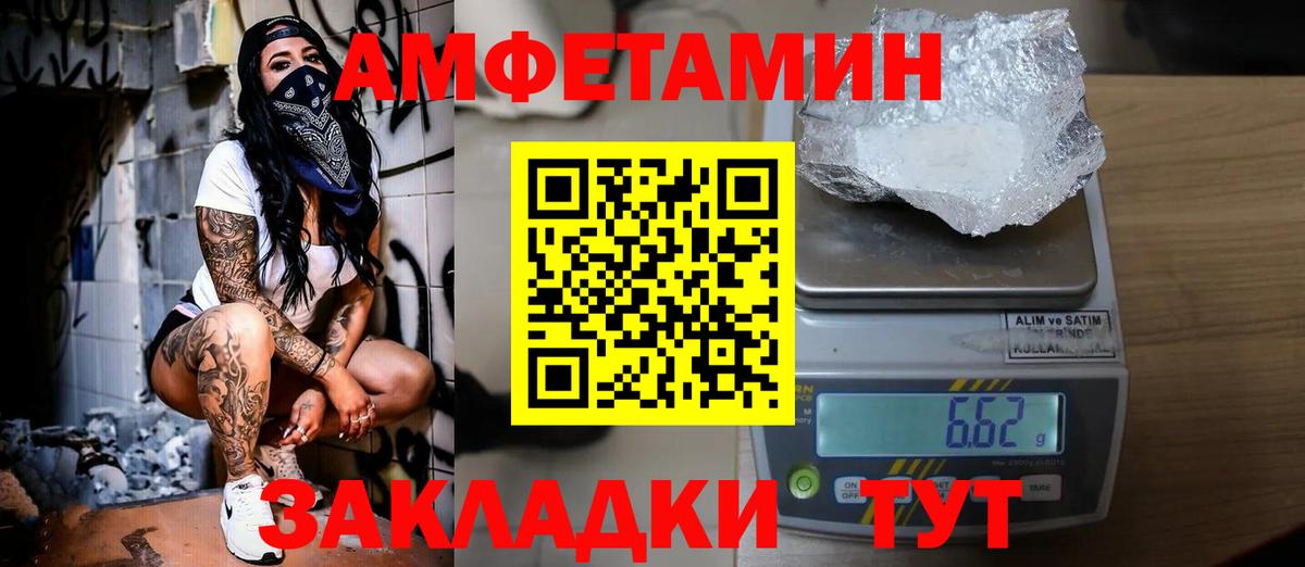 Кингисепп  МЕТАМФЕТАМИН пудра  Вход с VPN 